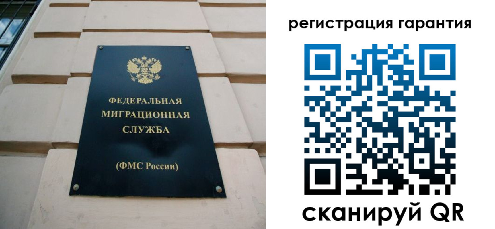 временная регистрация для всех в Тайшете