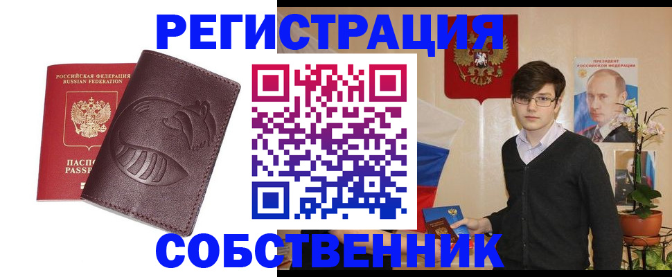 прописка для военкомата в Тайшете