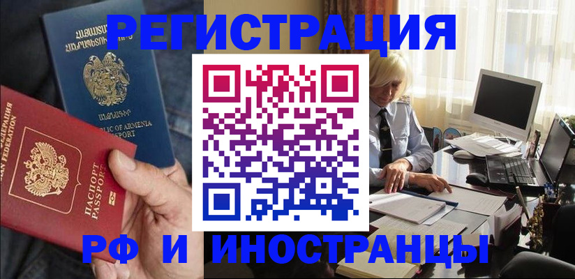 регистрация в Тайшете