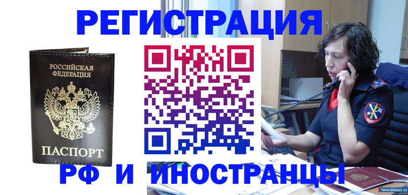 временная регистрация собственник в Тайшете