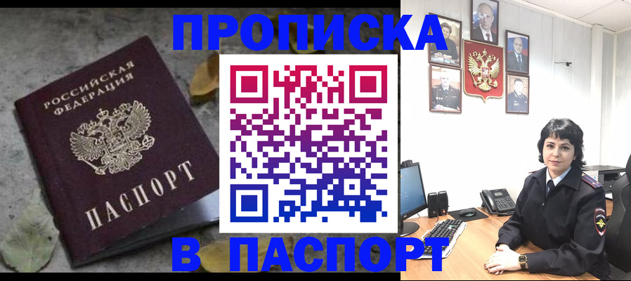 временная регистрация купить в Тайшете