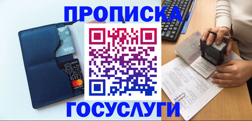 временная регистрация для всех в Тайшете