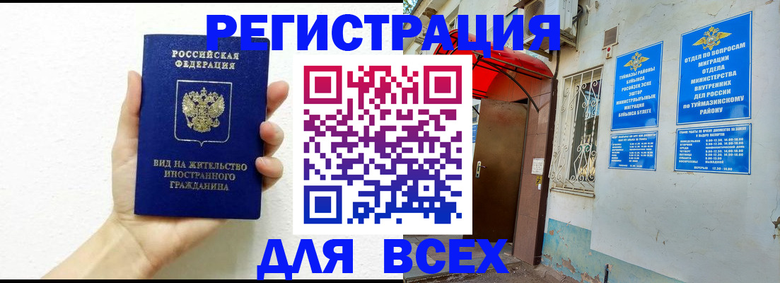 прописка законно в Тайшете